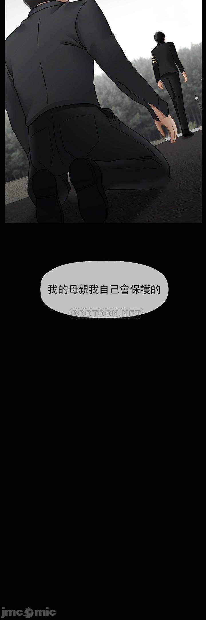 坏老师第52话-不,不要啊...!