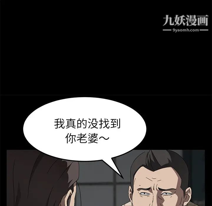 賣身契約第36話