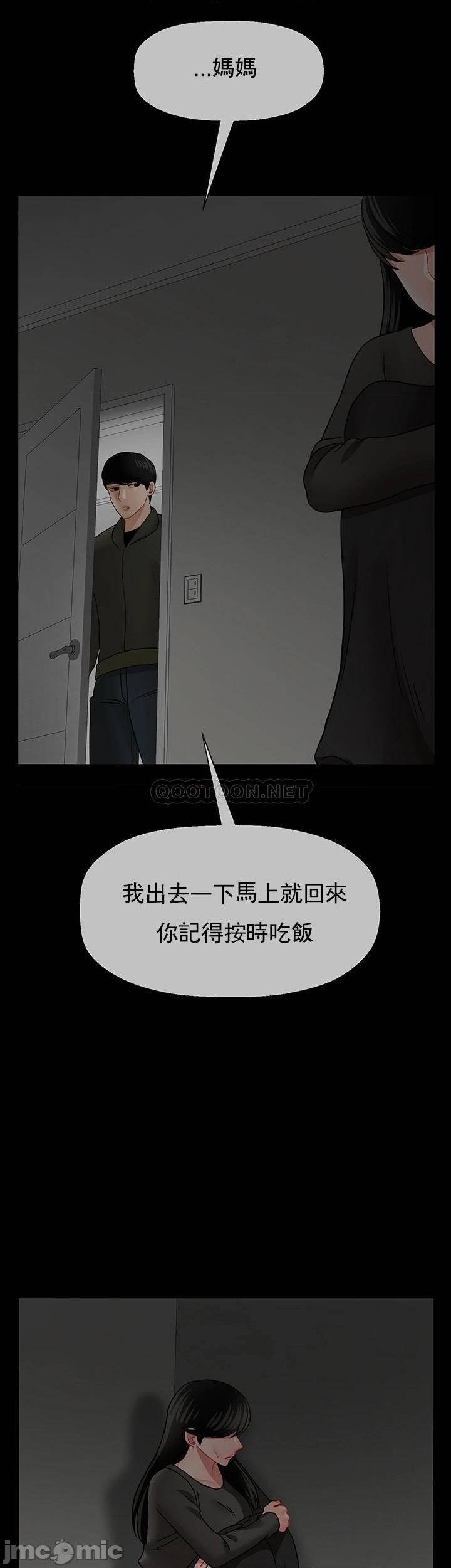 坏老师第52话-不，不要啊...！