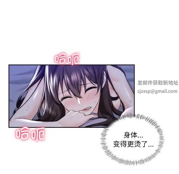 不当朋友当恋人第21話