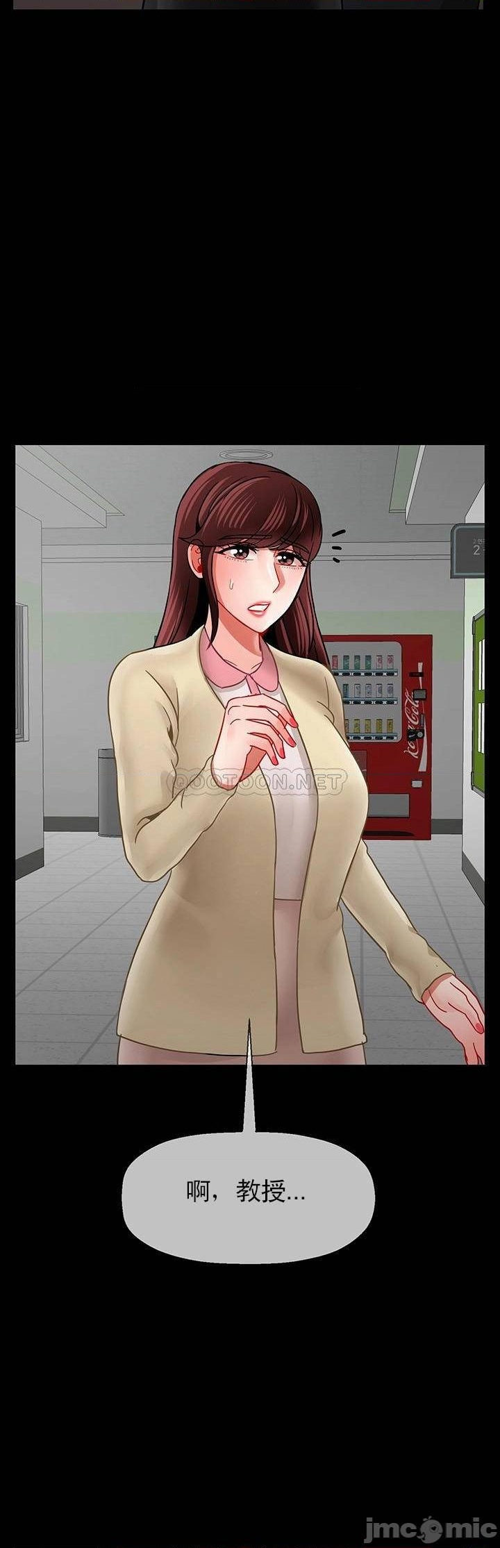 坏老师第52话-不,不要啊...!