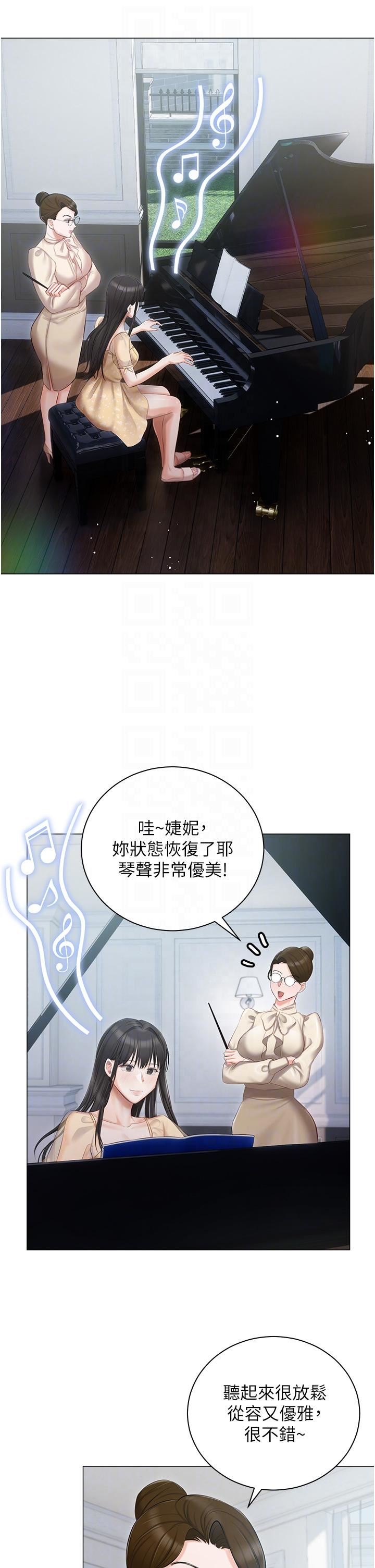 私宅女主人第23话-你们是不是做瞭?