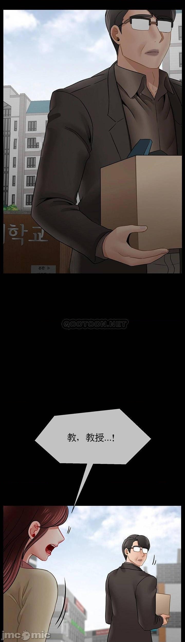 坏老师第52话-不,不要啊...!