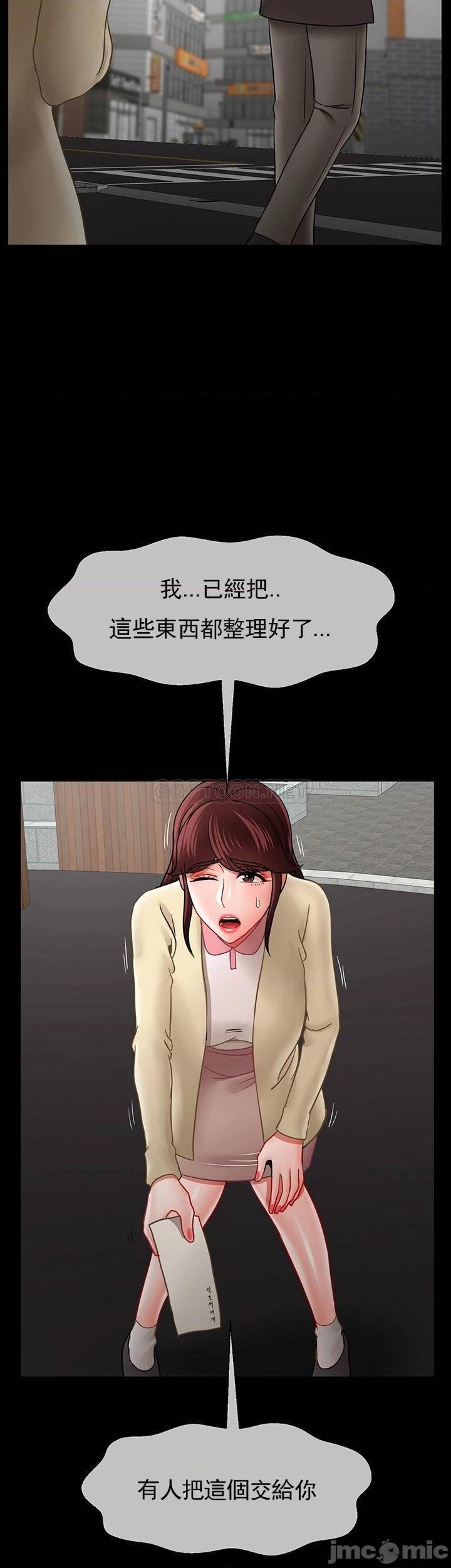 坏老师第52话-不,不要啊...!