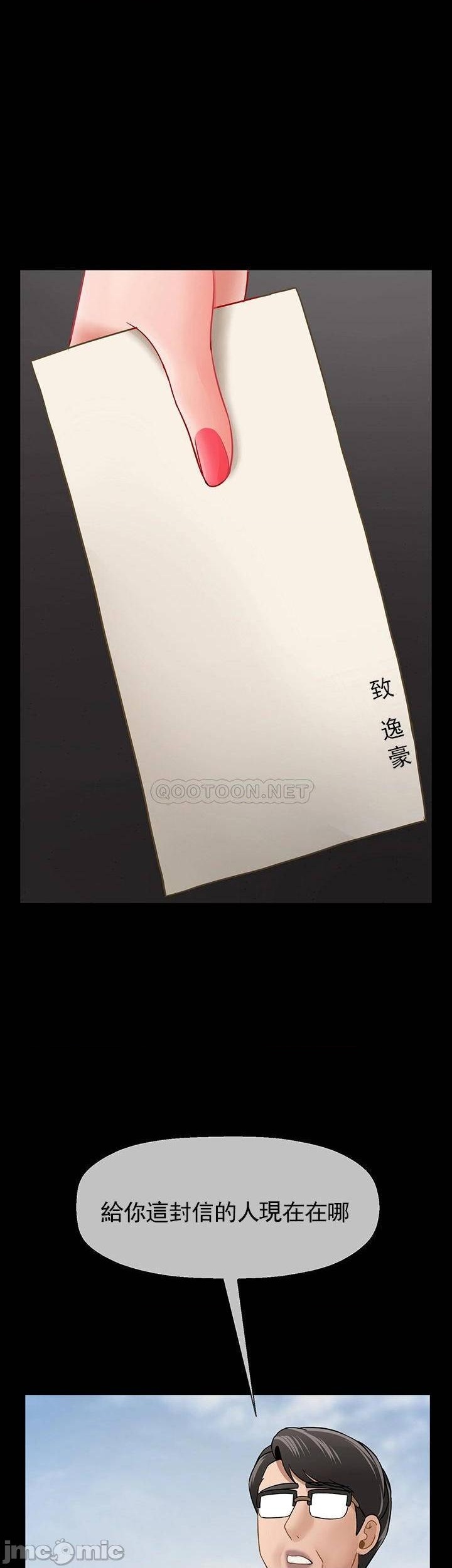 坏老师第52话-不，不要啊...！