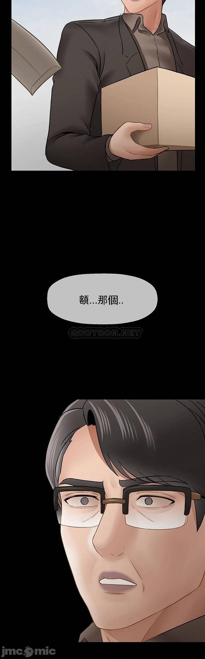 坏老师第52话-不,不要啊...!