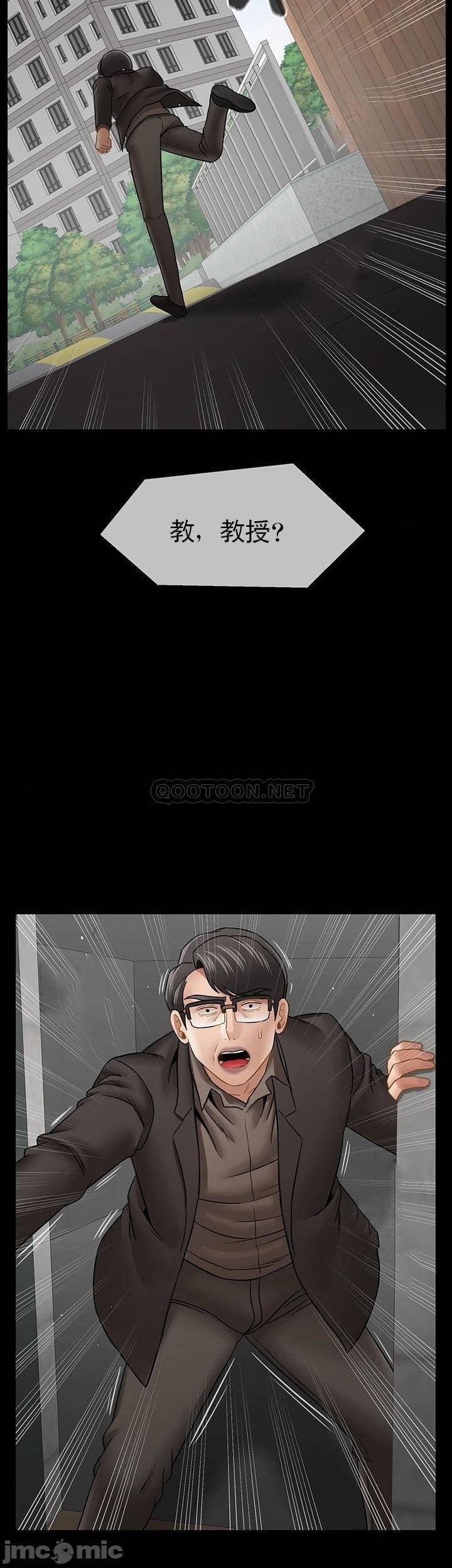 坏老师第52话-不，不要啊...！