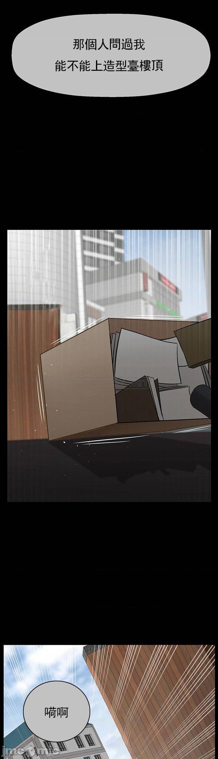 壞老師第52話-不，不要啊...！