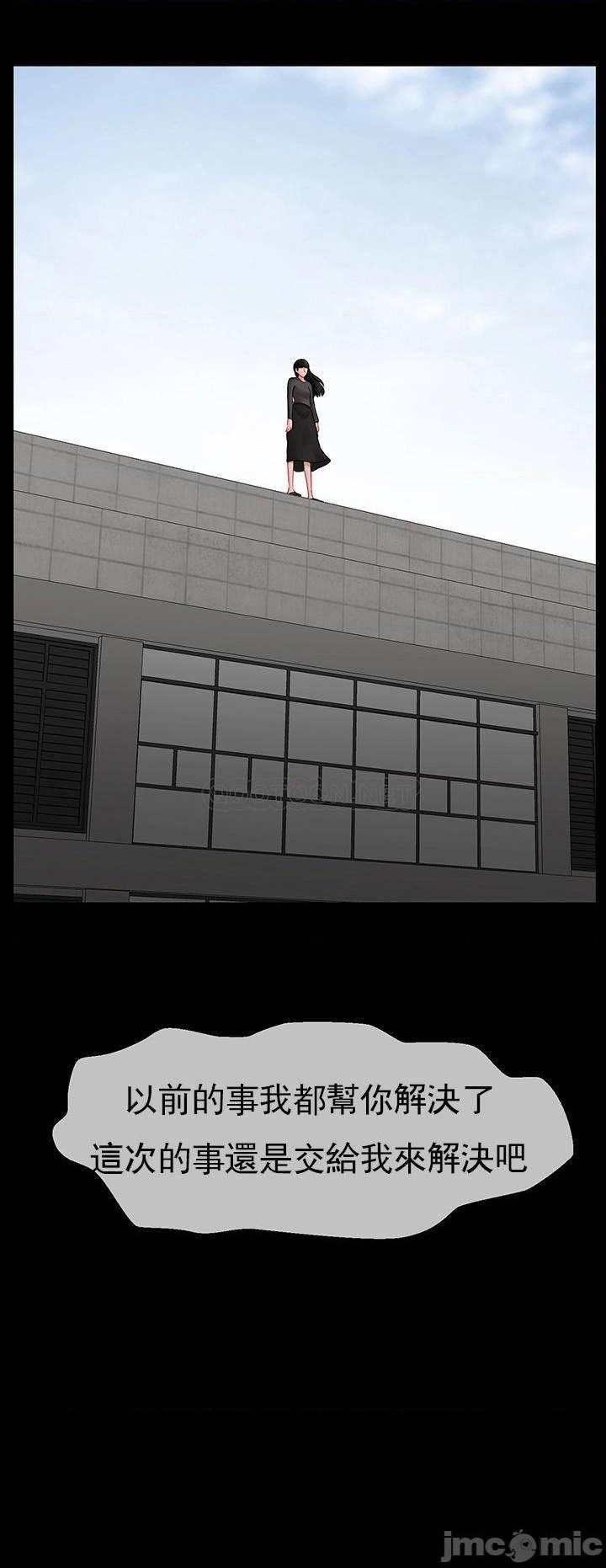 坏老师第52话-不,不要啊...!