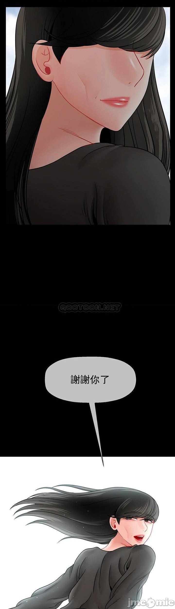 坏老师第52话-不,不要啊...!