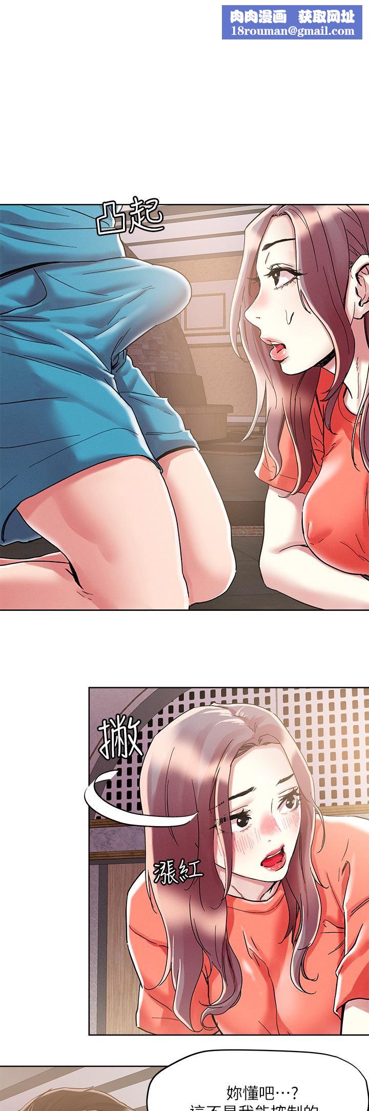 把妹鬼达人第72话-摸这里舒服吗?