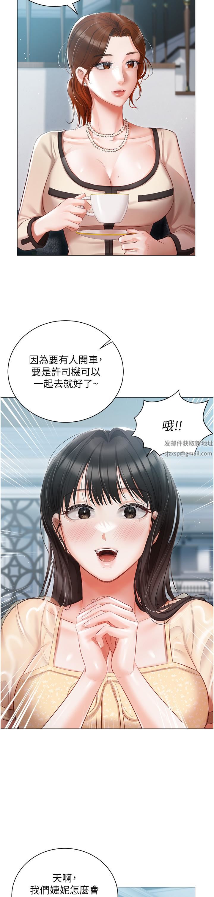 私宅女主人第24话-两姐妹冷战的序幕