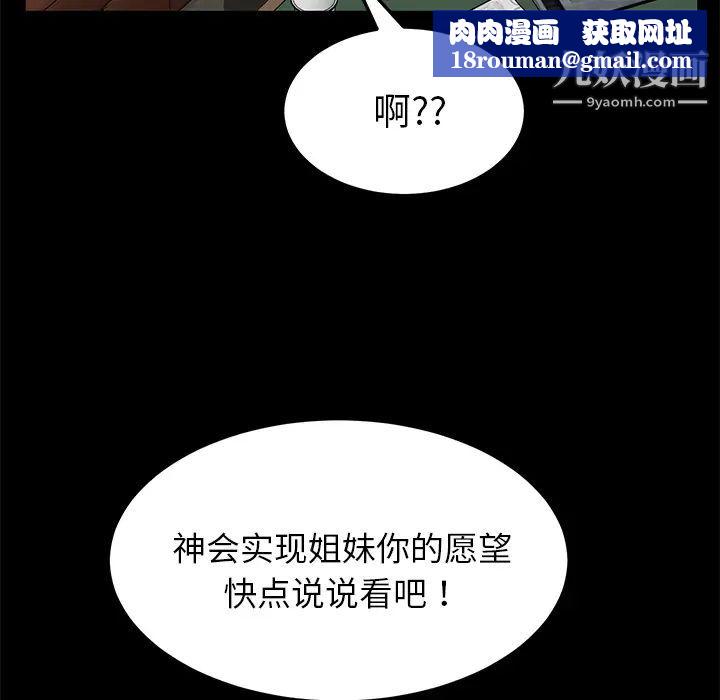 卖身契约第36话