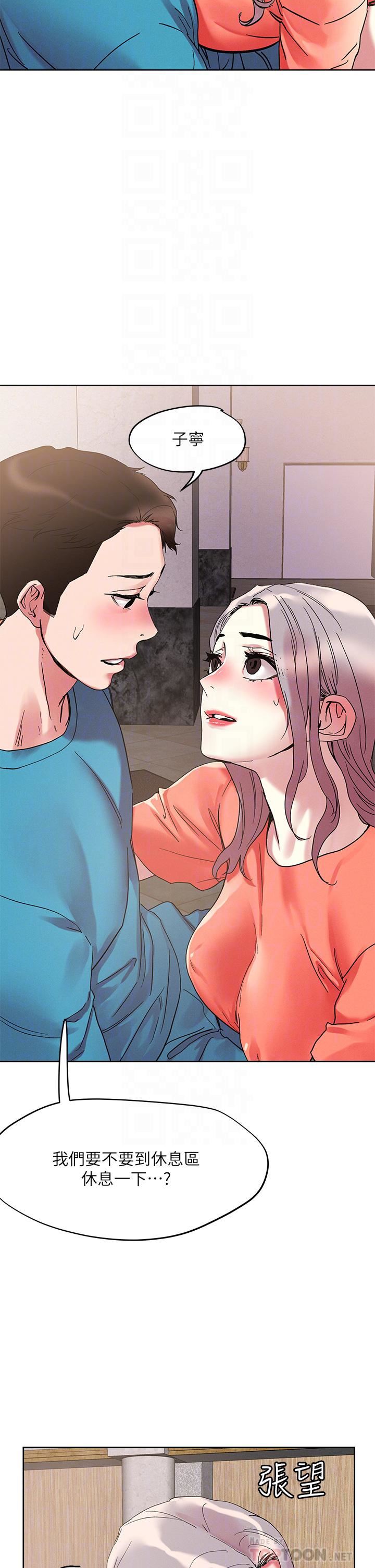 把妹鬼达人第72话-摸这里舒服吗?