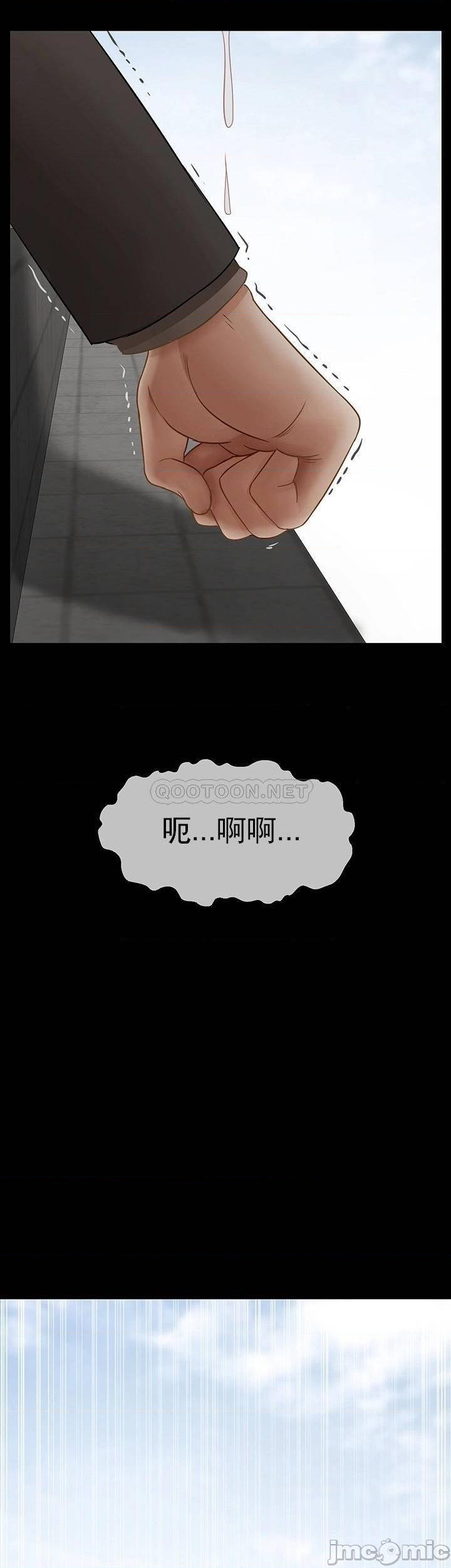 坏老师第52话-不，不要啊...！