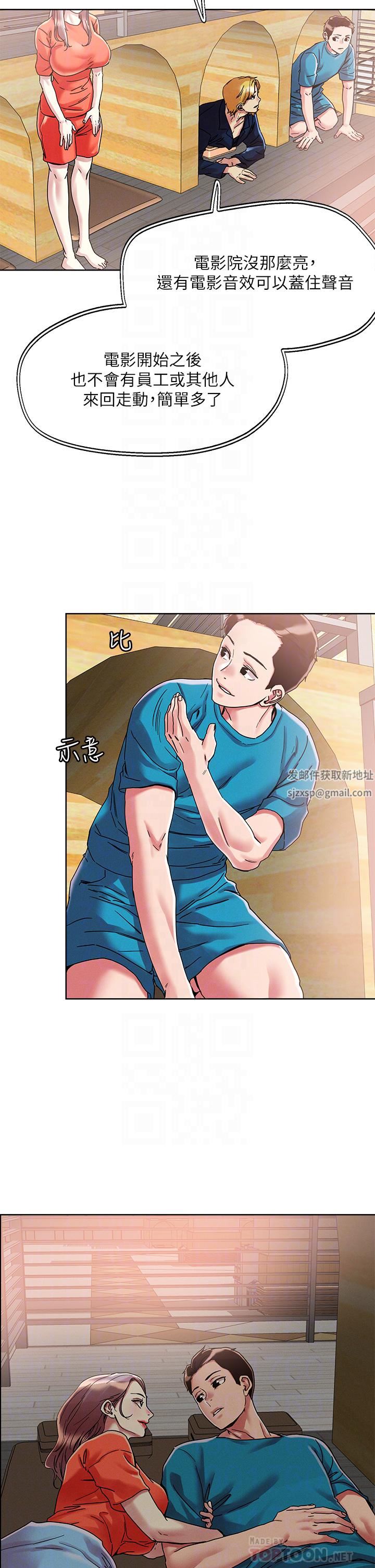 把妹鬼达人第72话-摸这里舒服吗?