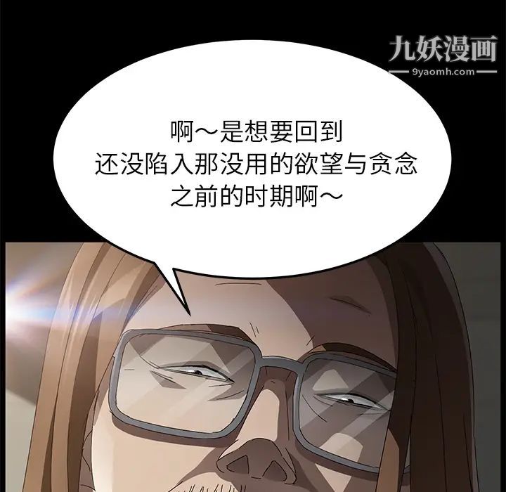 卖身契约第36话