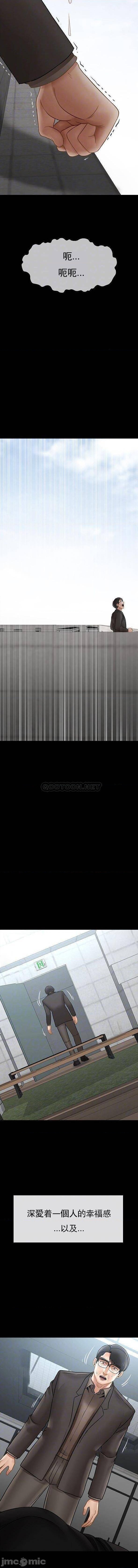 坏老师第53话-疯狂的最后一搏