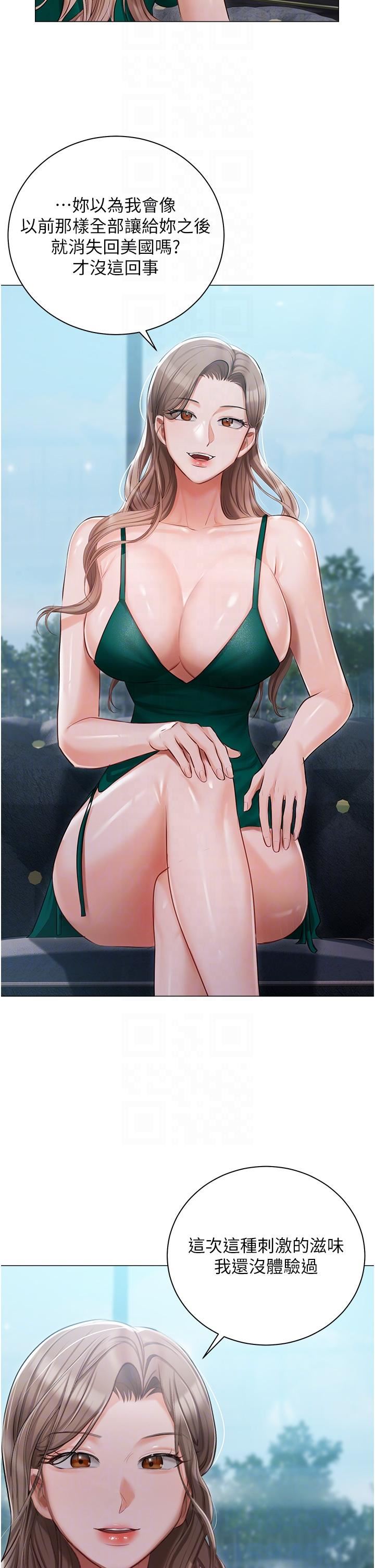 私宅女主人第24話-兩姐妹冷戰的序幕