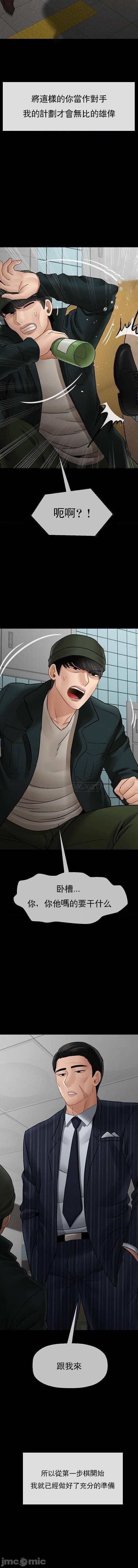 坏老师第53话-疯狂的最后一搏