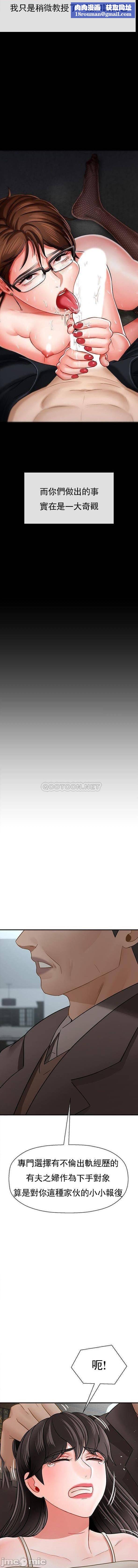 坏老师第53话-疯狂的最后一搏