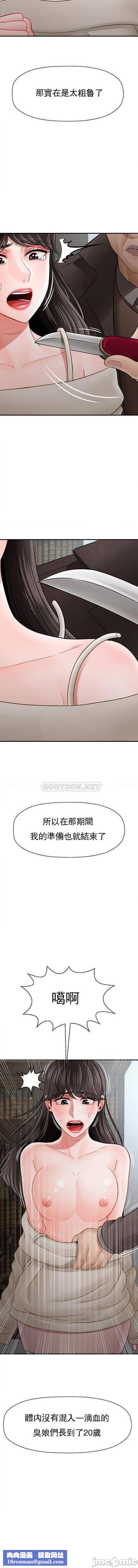 壞老師第53話-瘋狂的最後一搏