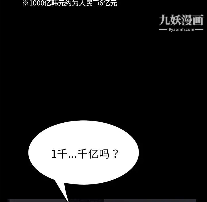 賣身契約第36話