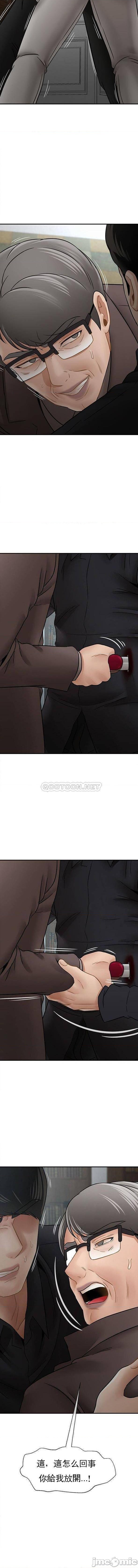 坏老师第53话-疯狂的最后一搏