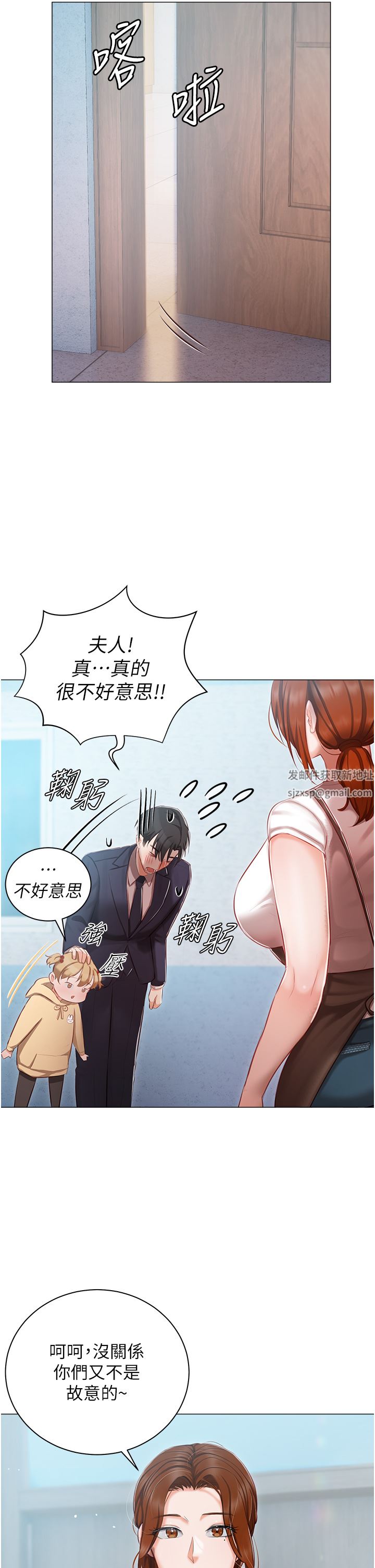 私宅女主人第25话-就这样结束...太可惜瞭!