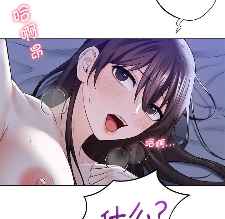 不当朋友当恋人第22话