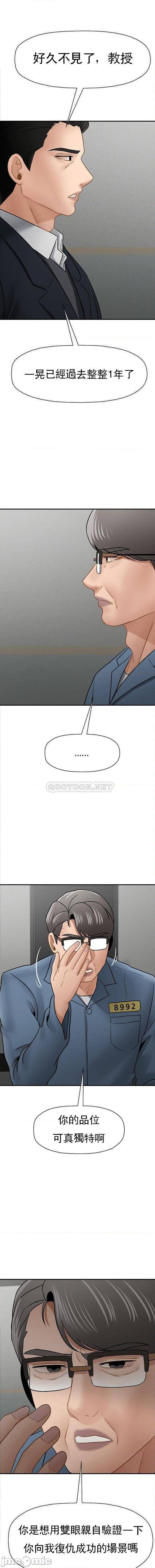 壞老師最終話-最後的報復吧