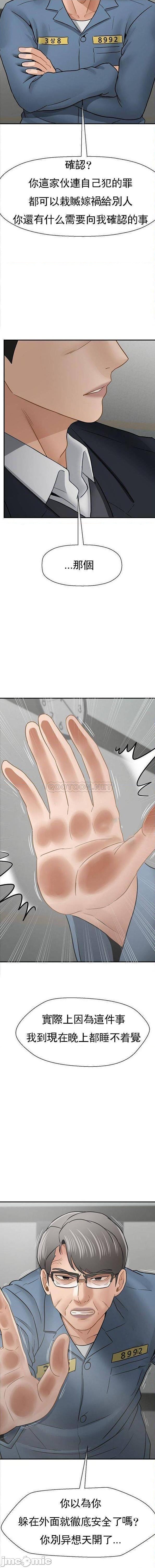 壞老師最終話-最後的報復吧