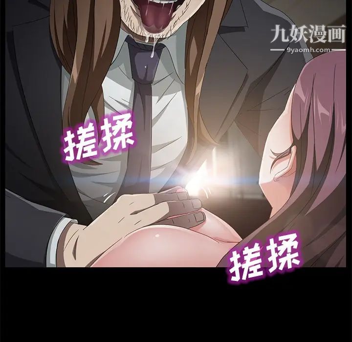 賣身契約第37話