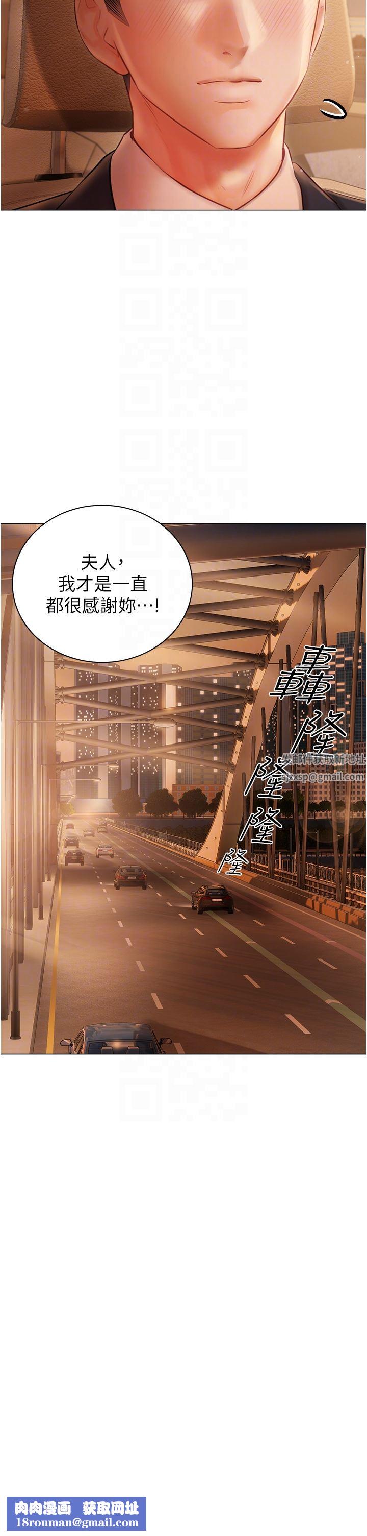 私宅女主人第25话-就这样结束...太可惜瞭!