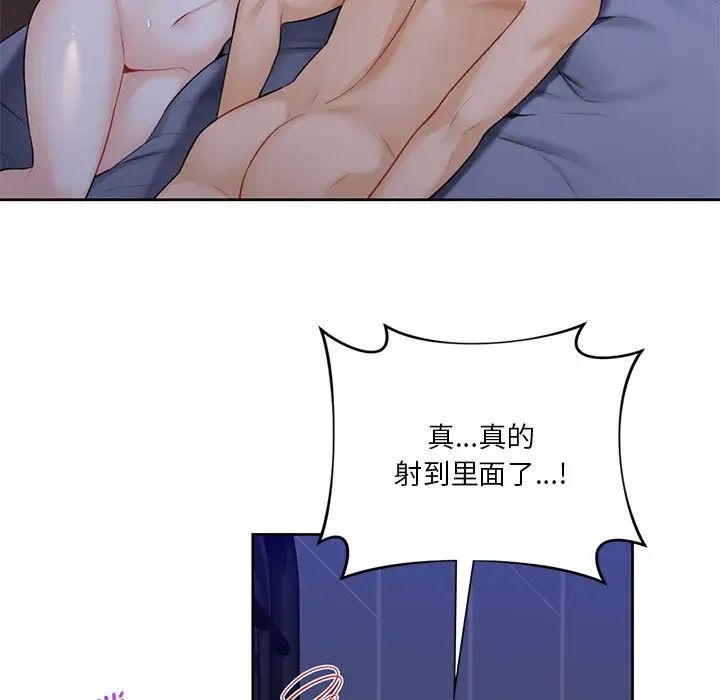 不当朋友当恋人第22話