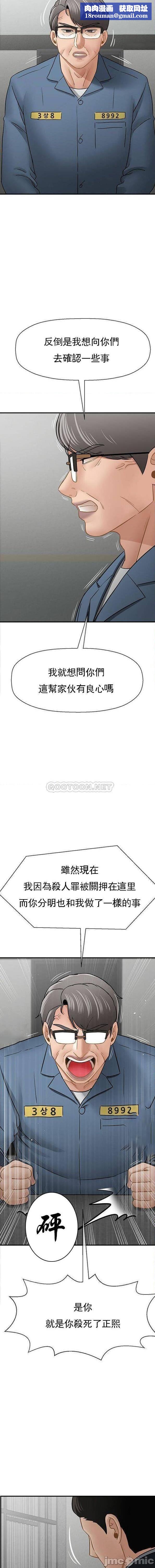 坏老师最终话-最后的报復吧