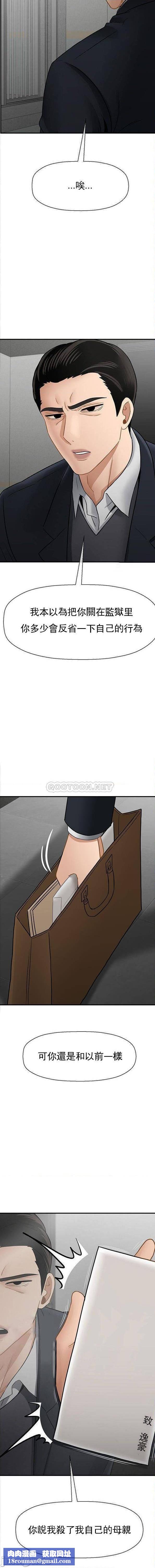 坏老师最终话-最后的报復吧