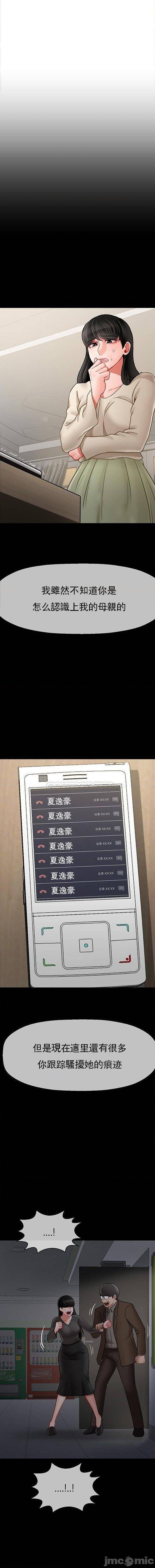 坏老师最终话-最后的报復吧