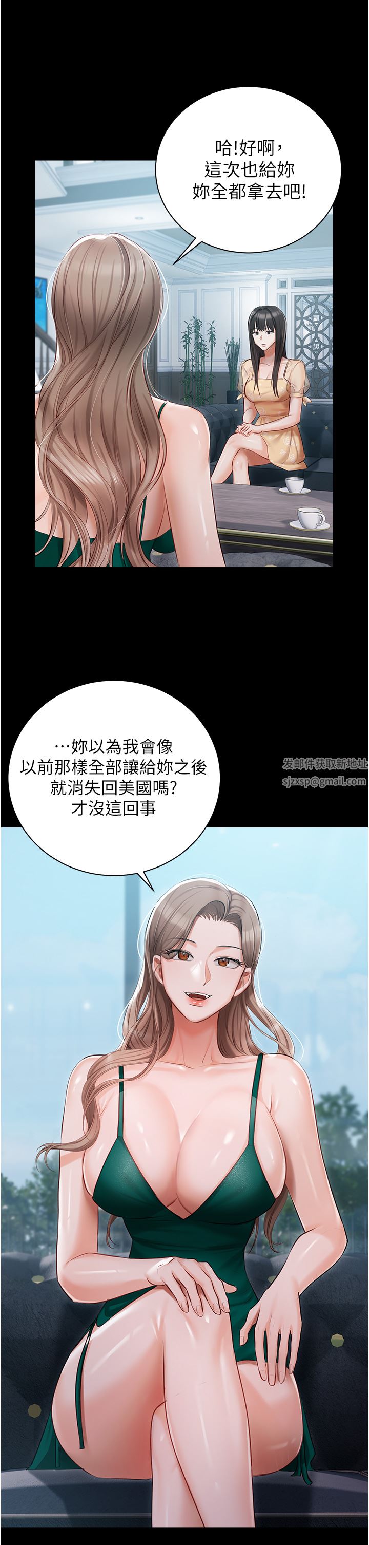 私宅女主人第25话-就这样结束...太可惜瞭!