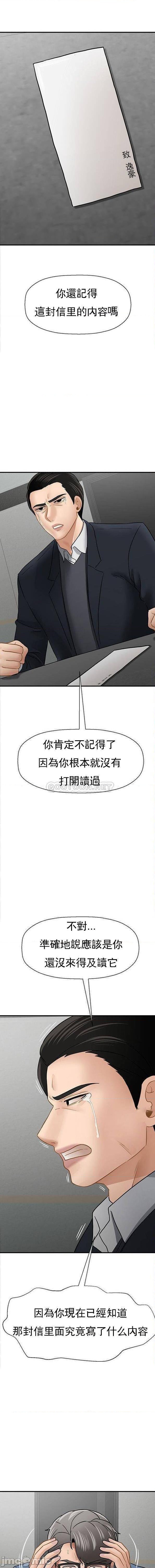 壞老師最終話-最後的報復吧