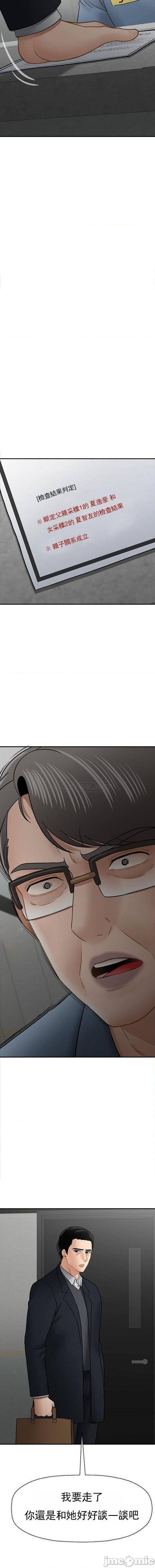 壞老師最終話-最後的報復吧