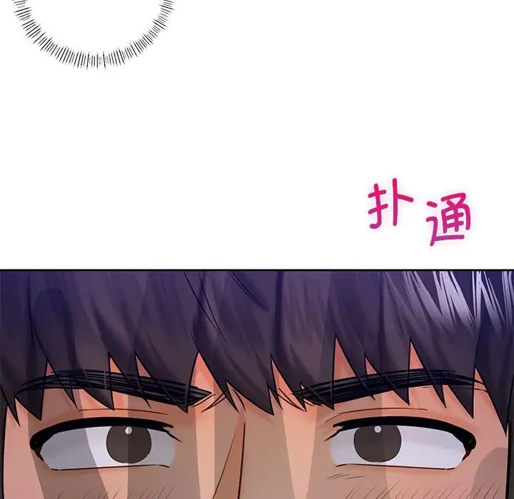 不当朋友当恋人第22话