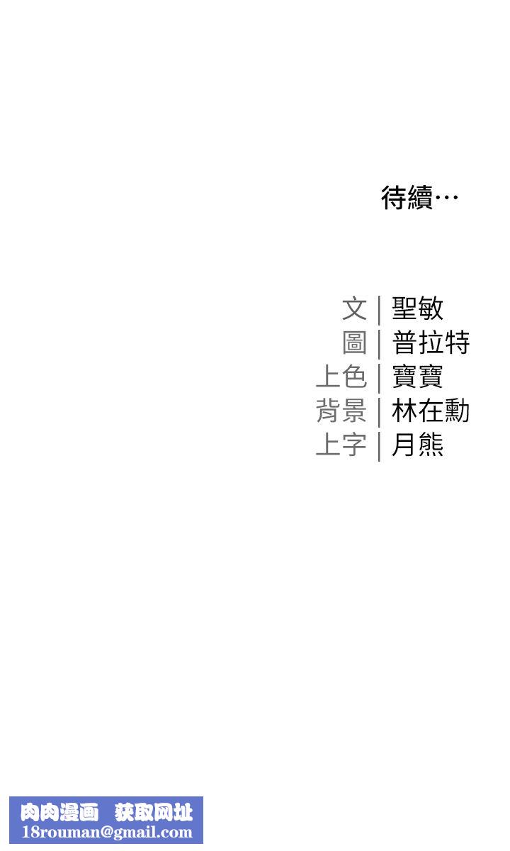 私宅女主人第25话-就这样结束...太可惜瞭!