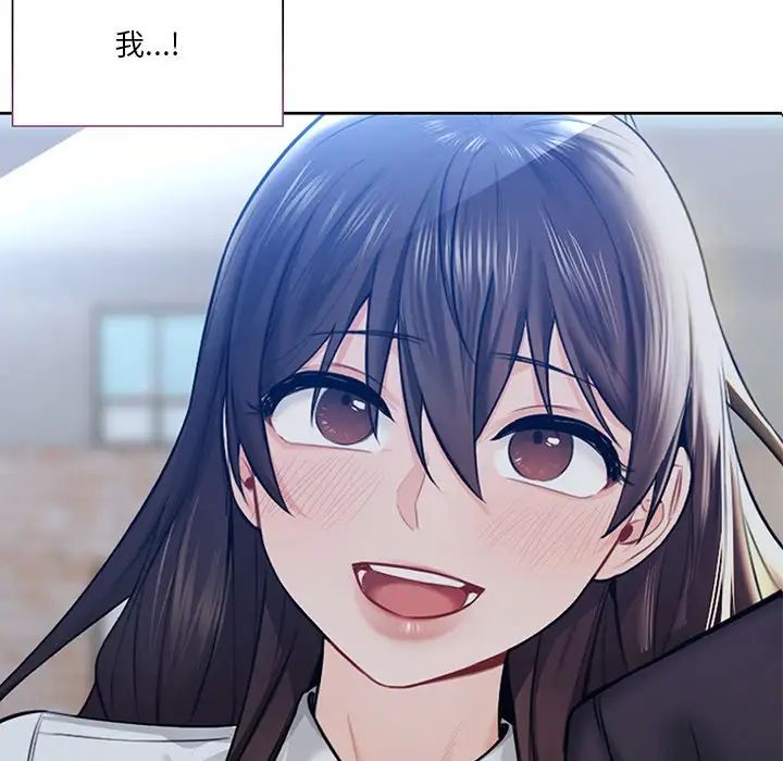 不当朋友当恋人第23话