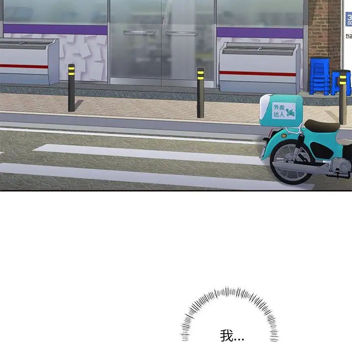 不当朋友当恋人第23话