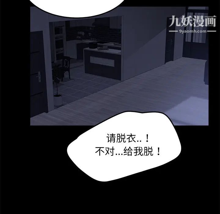 卖身契约第37话