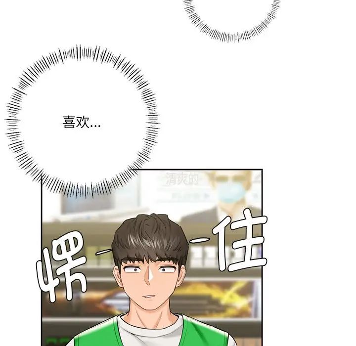 不当朋友当恋人第23话