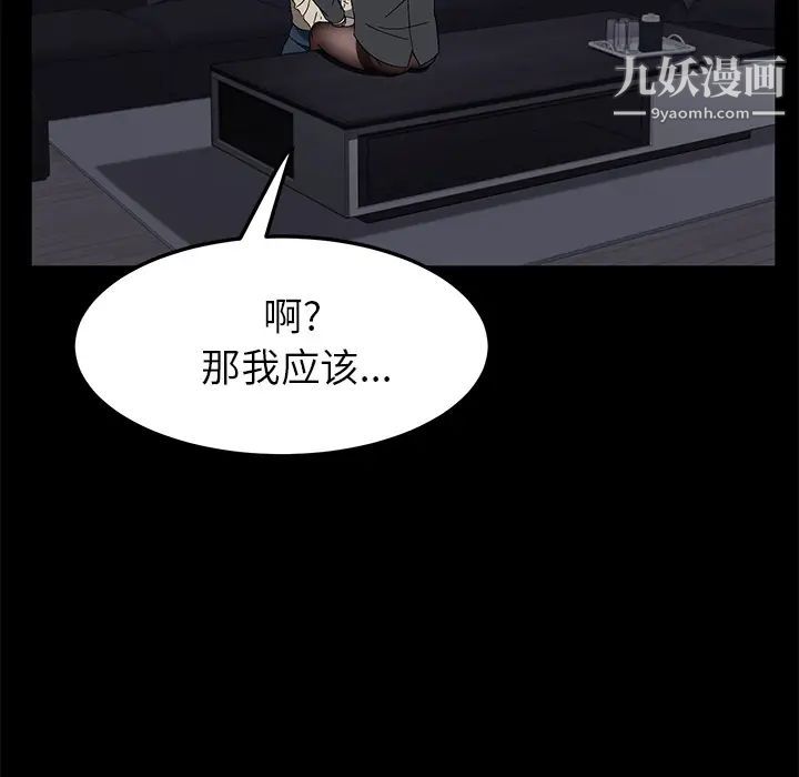卖身契约第37话