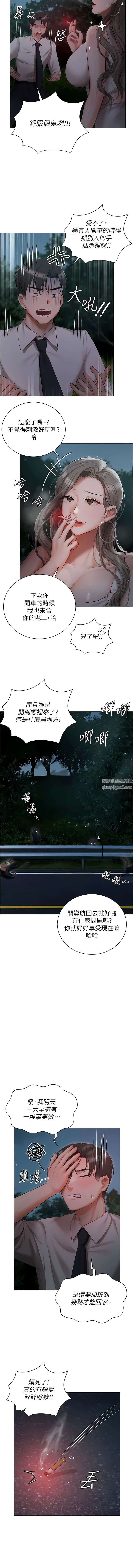 私宅女主人第26話-這是你的「加班津貼」