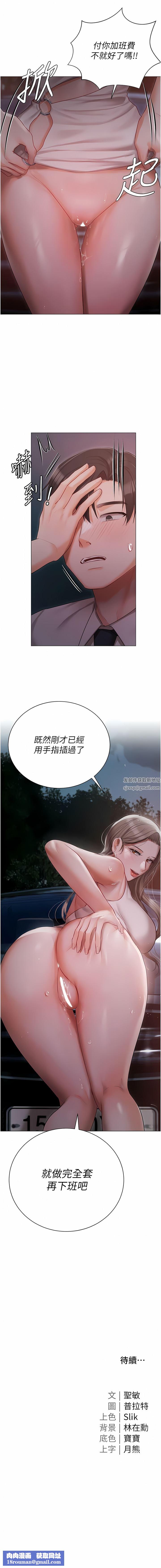 私宅女主人第26话-这是你的「加班津贴」